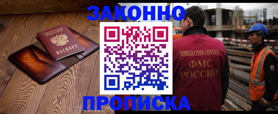 прописка для кредита в Краснослободске