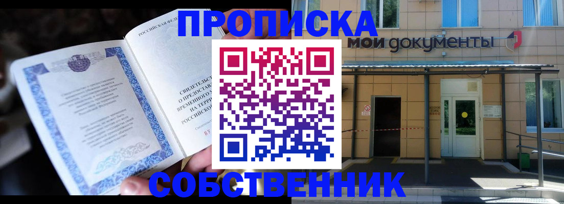 регистрация для дет. сада в Краснослободске