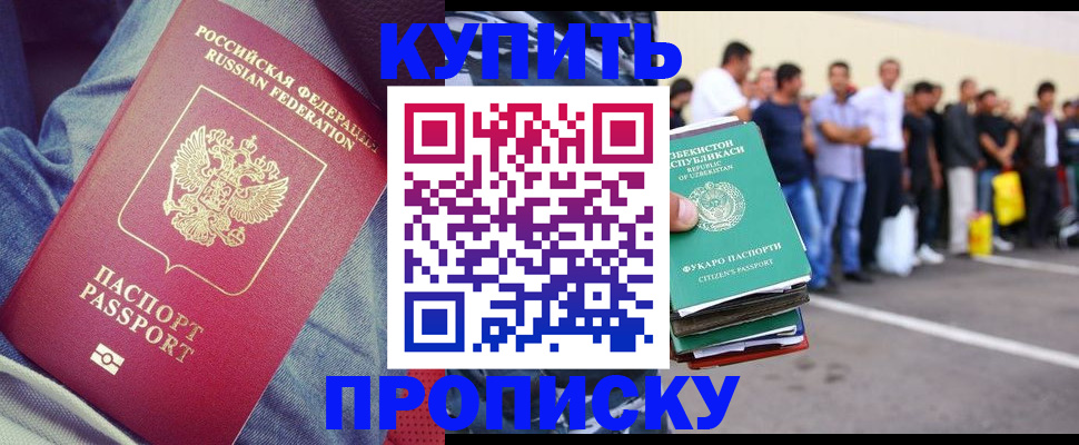 миграционный учет в Краснослободске
