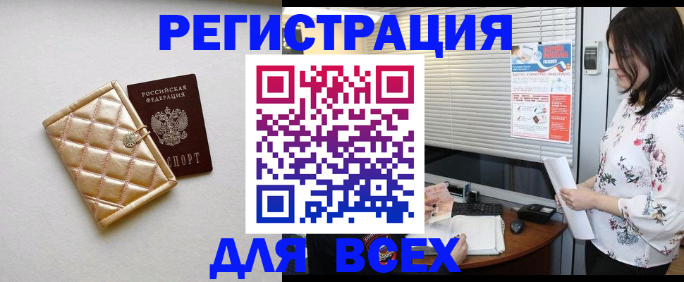 временная регистрация поиск в Краснослободске