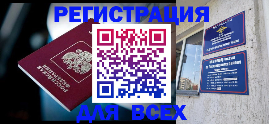 регистрация для школы в Краснослободске