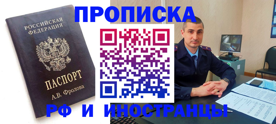 пропишу в квартире в Краснослободске