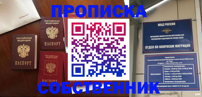 временная регистрация надежно в Краснослободске
