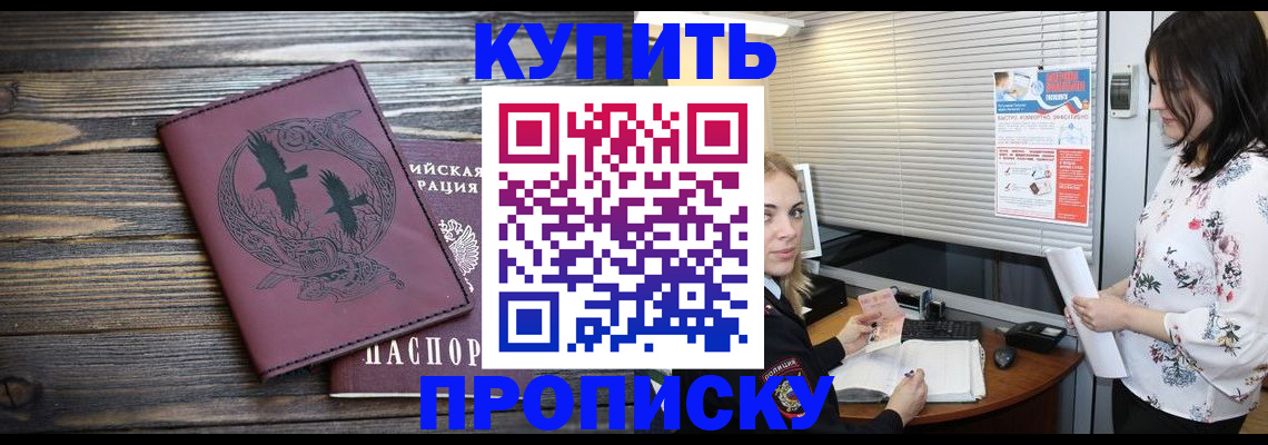 временная регистрация гарантия в Краснослободске