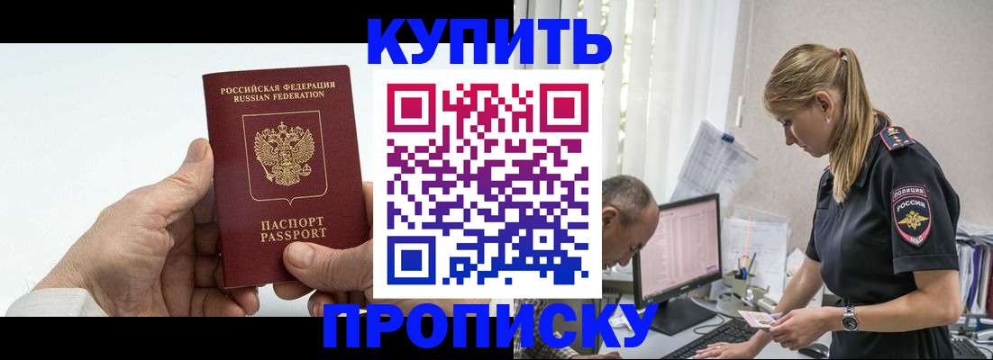 прописка поиск в Краснослободске