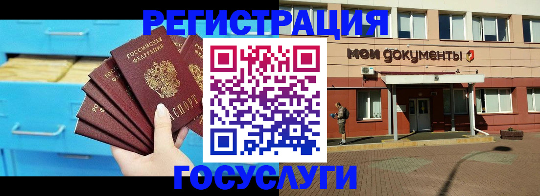 прописка от собственника в Краснослободске